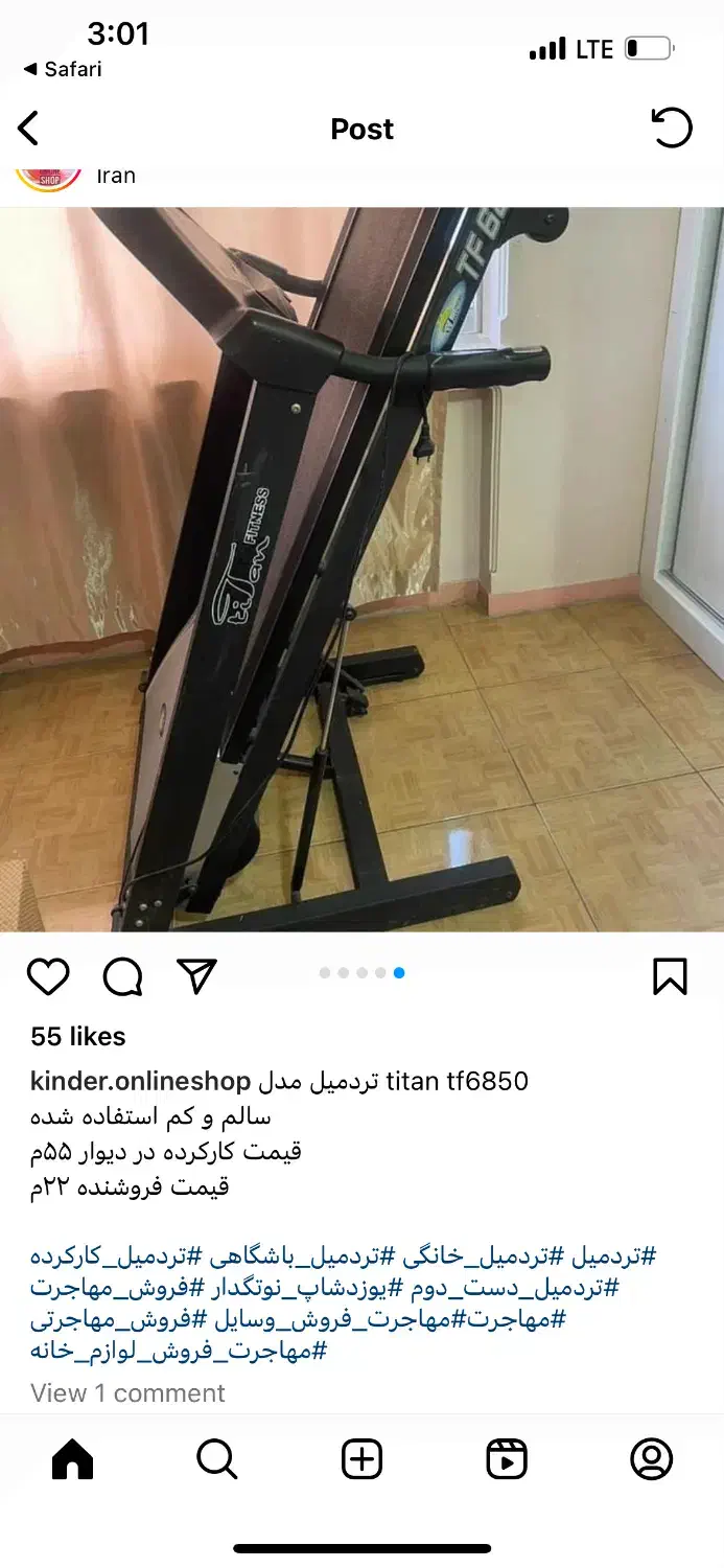 تردمیل|تجهیزات ورزشی|تهران, زاهد گیلانی|دیوار