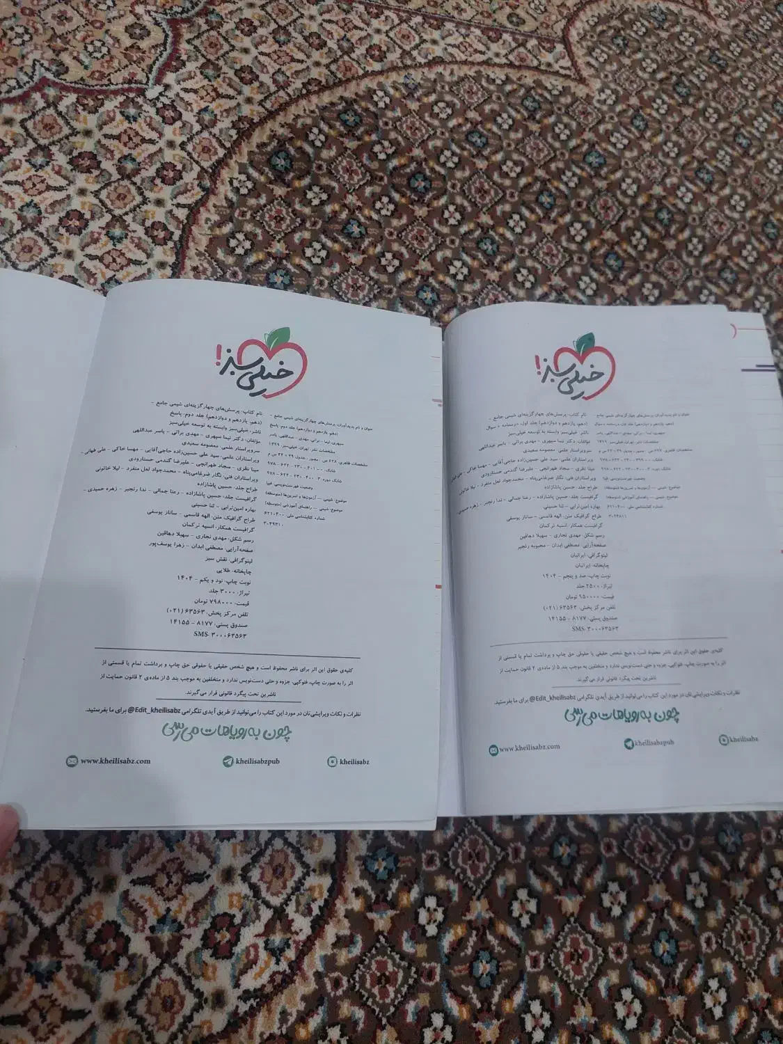 فروش کتاب درسی|کتاب و مجله آموزشی|ازنا, |دیوار