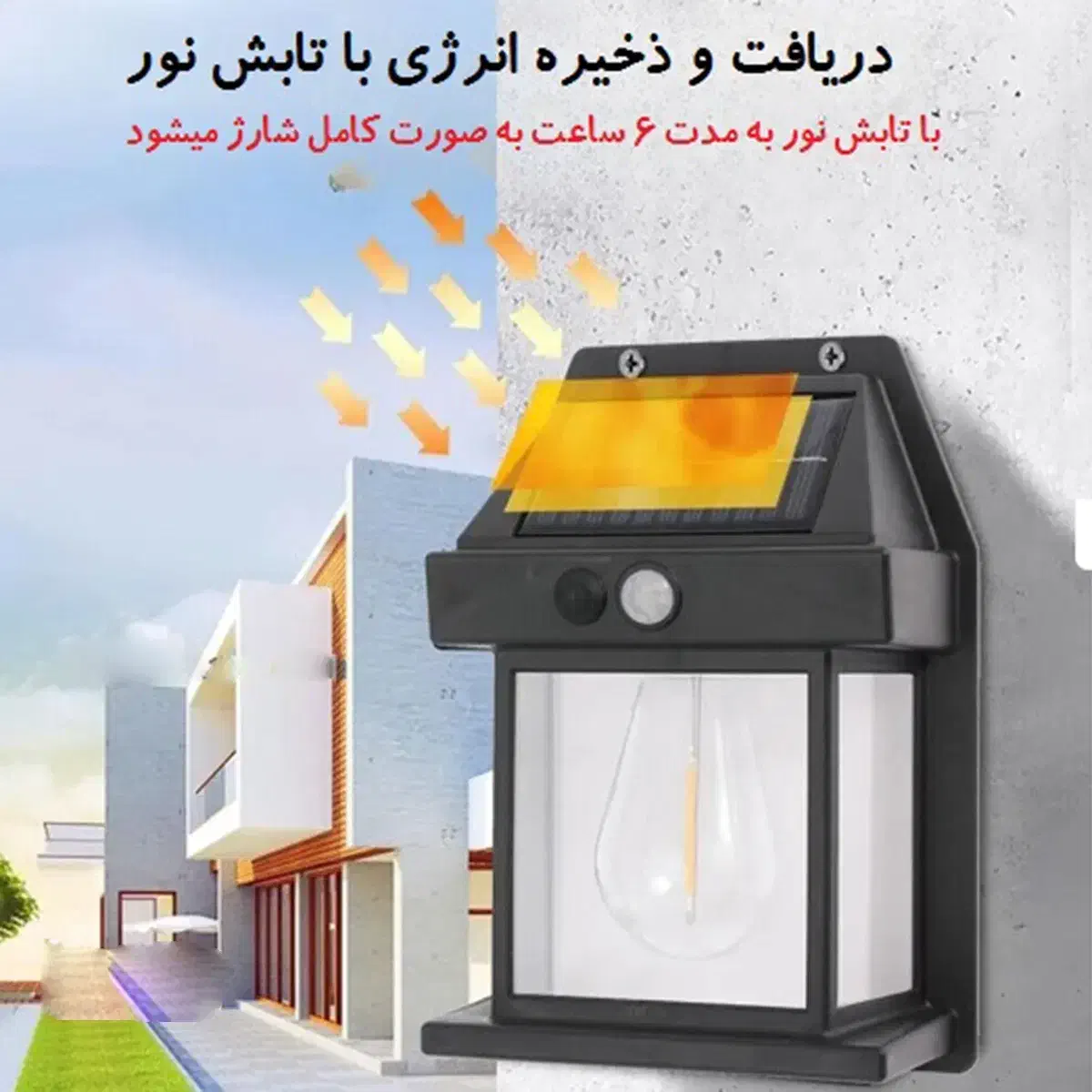 چراغ دارای پنل خورشیدی خودکار زیبای بخش محیط|لامپ و چراغ|یزد, |دیوار