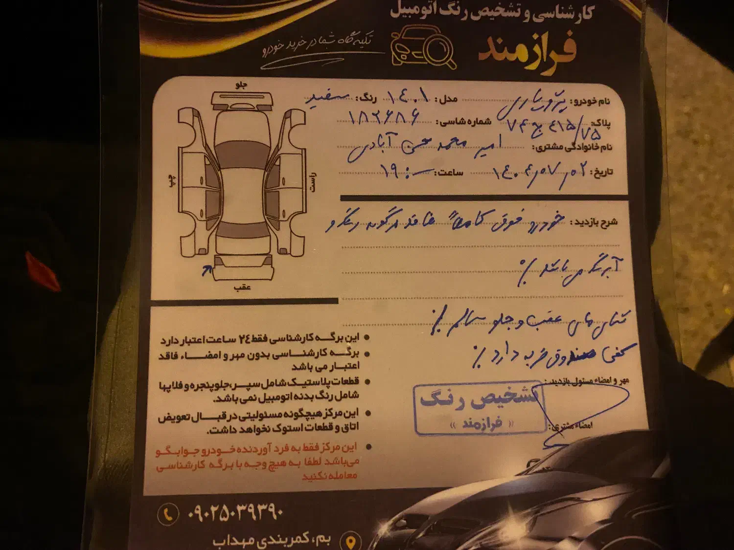 پارس 1401 tu5|خودرو سواری و وانت|بم, |دیوار
