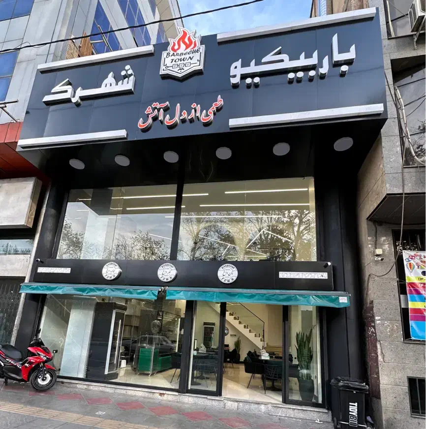 نظافت چی|استخدام سرایداری و نظافت|تهران, کوی بیمه|دیوار