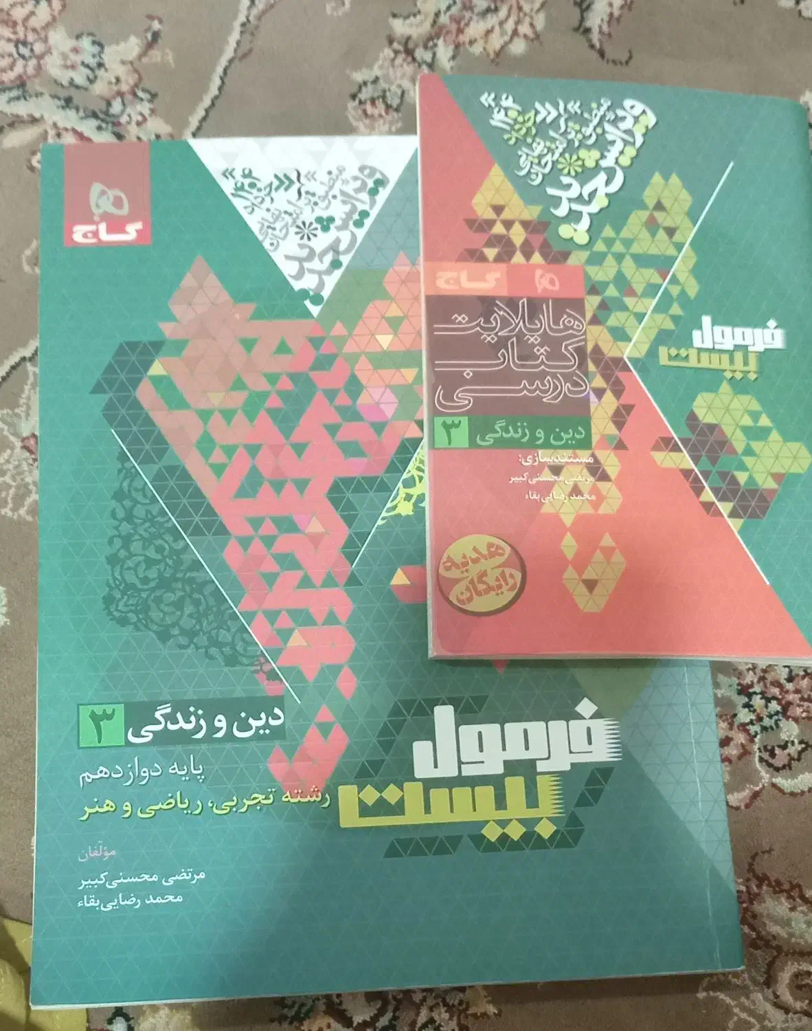 کتاب کنکور و نهایی دوازدهم|کتاب و مجله آموزشی|بهشهر, |دیوار