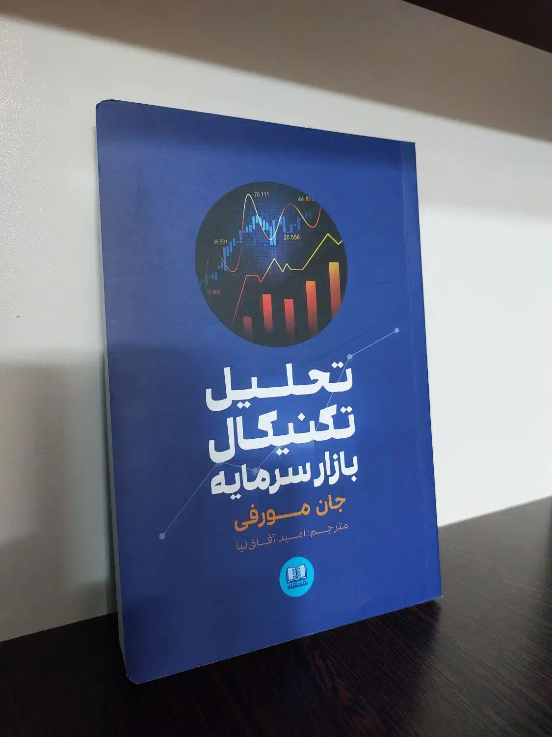 کتاب تحلیل تکنیکال مناسب تحلیل بازارهای ارزی|کتاب و مجله آموزشی|قم, باجک دو|دیوار