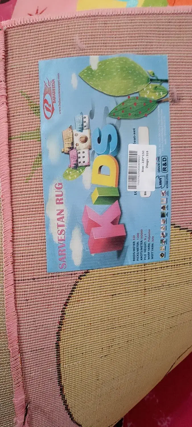 فرش اتاق کودک|فرش|بوشهر, |دیوار