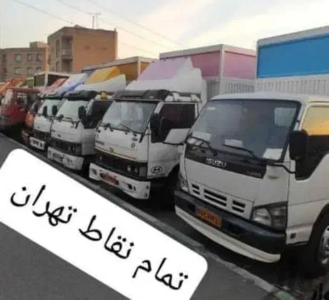 باربری جابجایی اثاثیه منزل تمام نقاط تهران پاکدشت|خدمات حمل و نقل|پاکدشت, پاکدشت (مامازند)|دیوار
