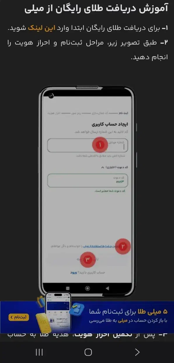 دریافت طلای رایگان با کد هدیه میلی گلد|کارت هدیه و تخفیف|تهران, ایرانشهر|دیوار