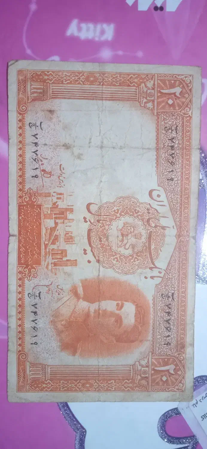 اسکناس قدیمی کلکسیونی|کلکسیون سکه، تمبر، اسکناس|تبریز, |دیوار