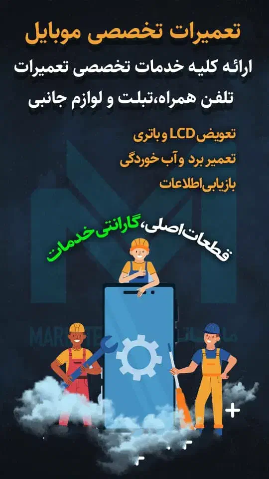 کارشناس موبایل|خدمات رایانه‌ای و موبایل|اندیشه, اندیشه فاز ۳|دیوار