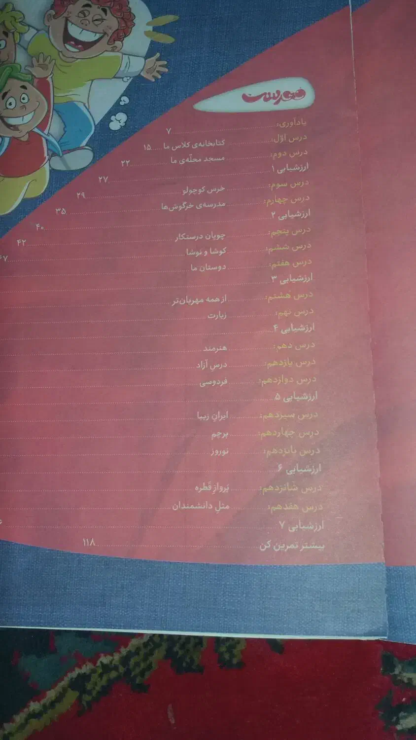 کتاب درسی|کتاب و مجله آموزشی|گرگان, |دیوار