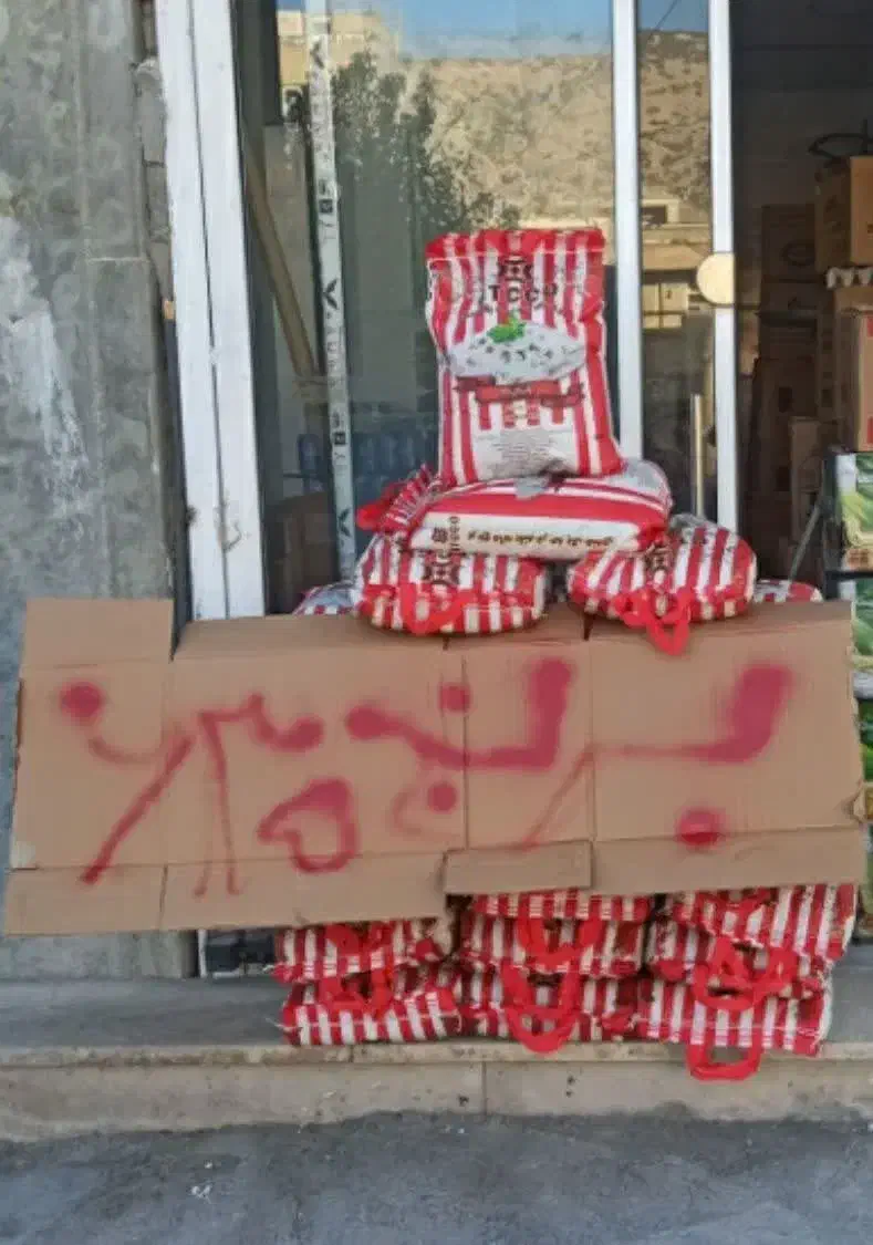 فروش مواد غذایی و شوینده(بازرگانی برکت )|خوردنی و آشامیدنی|ایوان, |دیوار