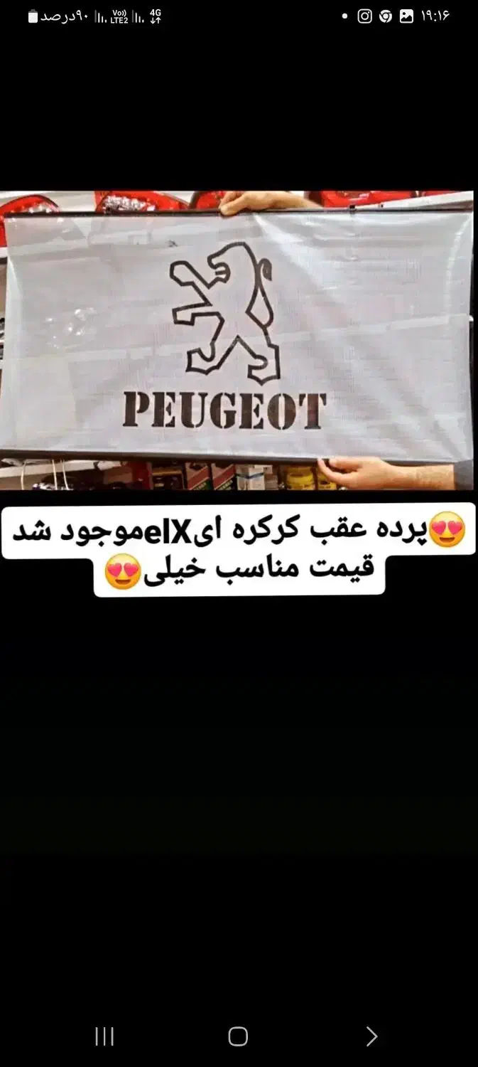 اینه  بزرگ|آینه|ماکو, |دیوار