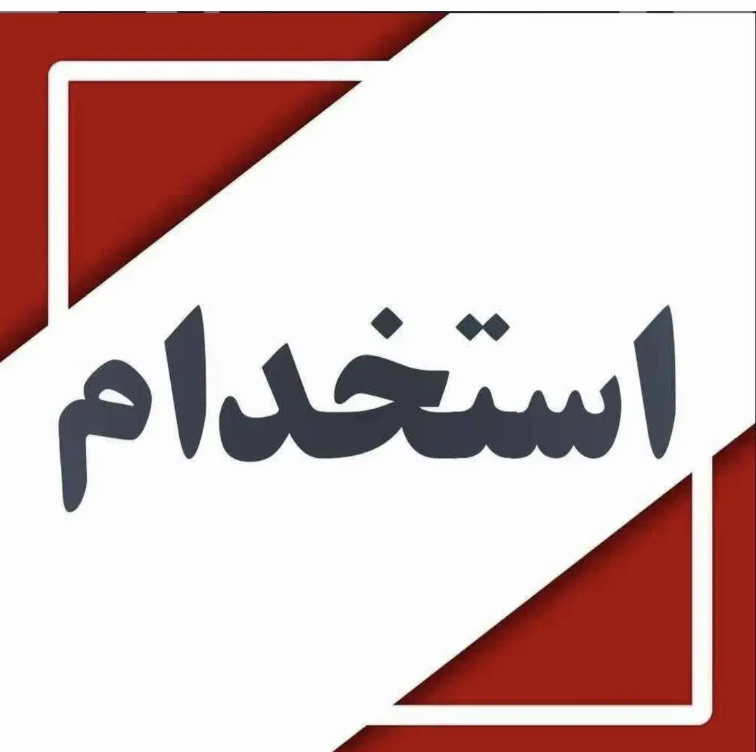 راننده با ماشین برای انجام سرویس مدارس|استخدام حمل و نقل|قشم, |دیوار