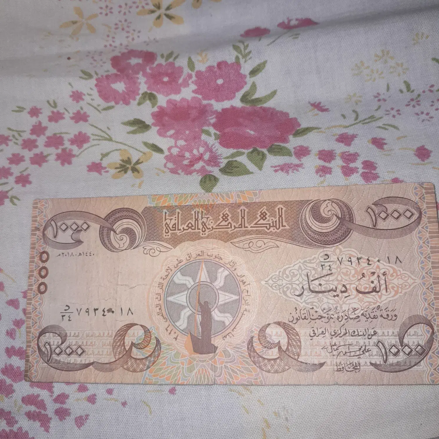اسکناس قدیمی کلکسیونی|کلکسیون سکه، تمبر، اسکناس|ملایر, |دیوار
