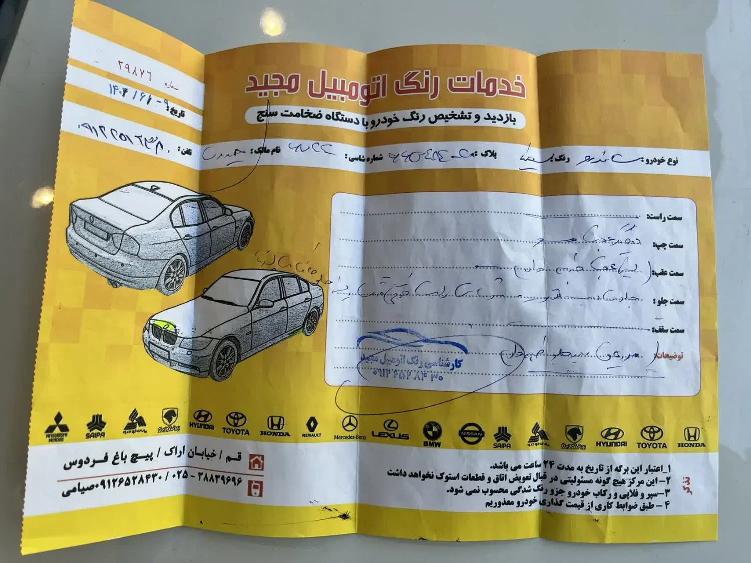 ساندروز۹۵اتومات|خودرو سواری و وانت|قم, ولیعصر|دیوار