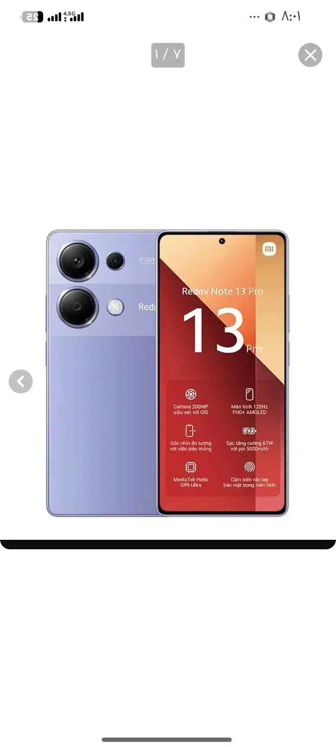 نوت 13پرو|موبایل|کوهدشت, |دیوار