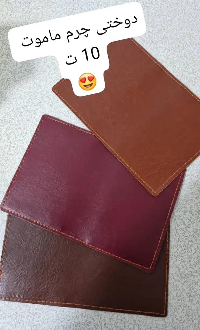 جلد مدارک بیمه ثالث و بدنه|عمدهفروشی|مراغه, |دیوار