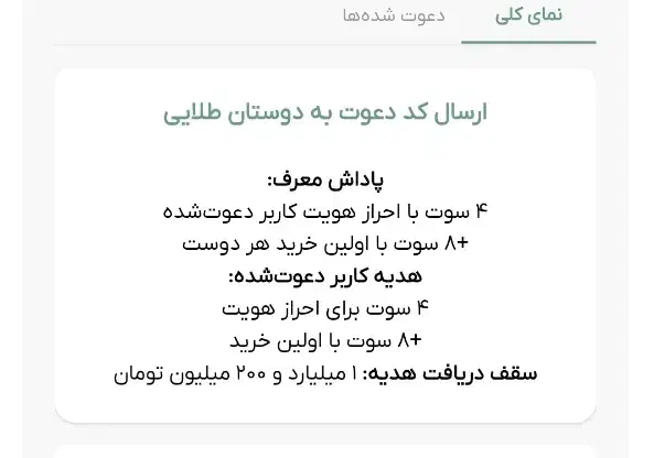 تا ۱۰ گرم طلا هدیه|کارت هدیه و تخفیف|یزد, |دیوار