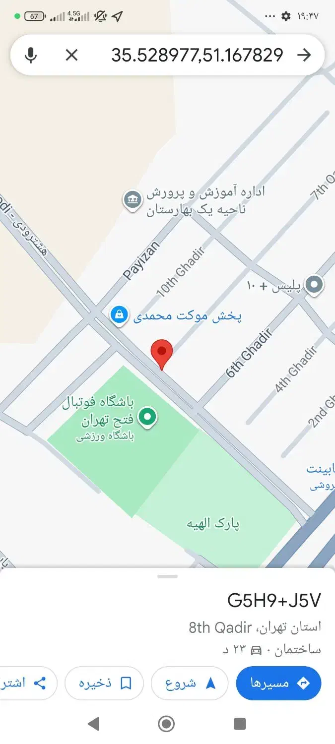 آپارتمان 90متری الهیه نوساز با بهترین متریال|فروش آپارتمان|بهارستان, |دیوار