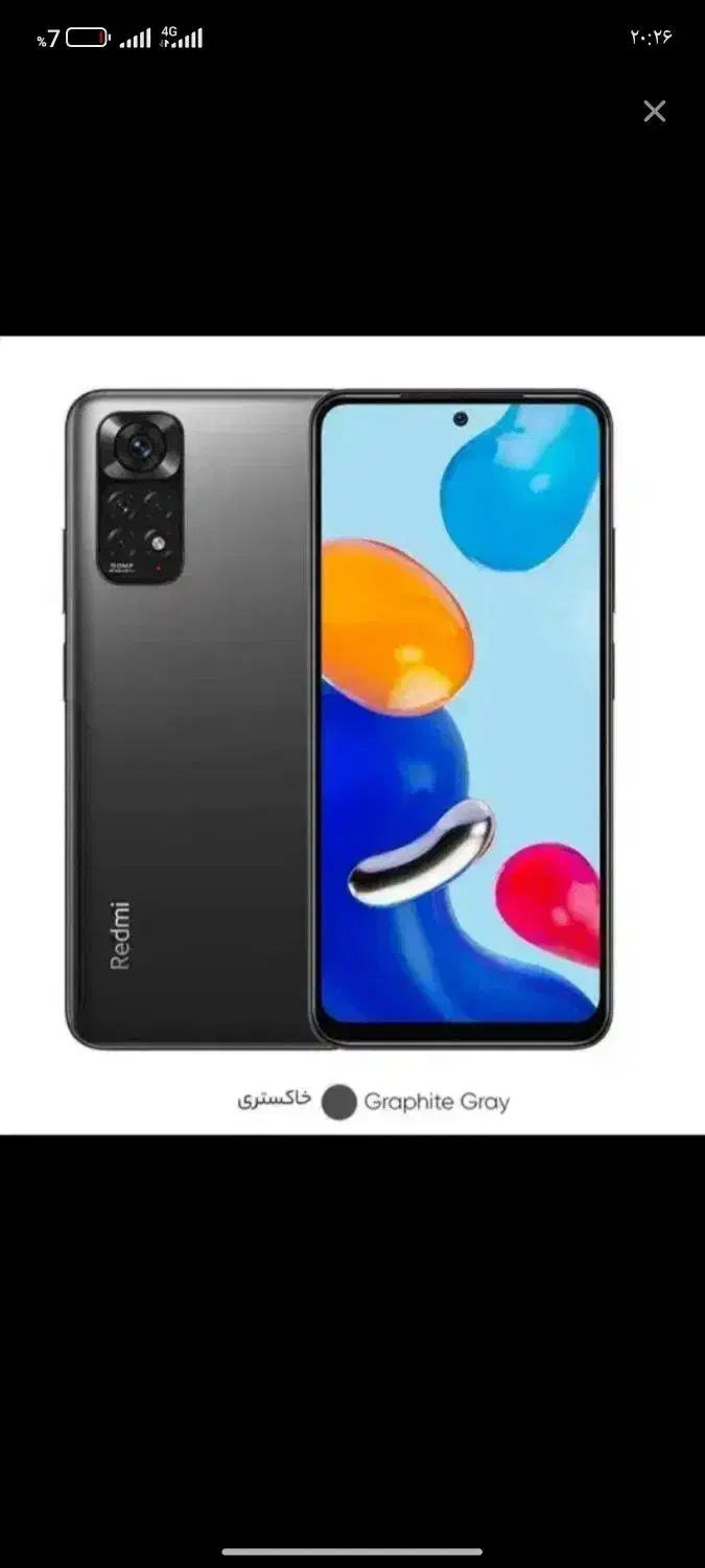 redmi Note 11s|موبایل|خرمآباد, |دیوار