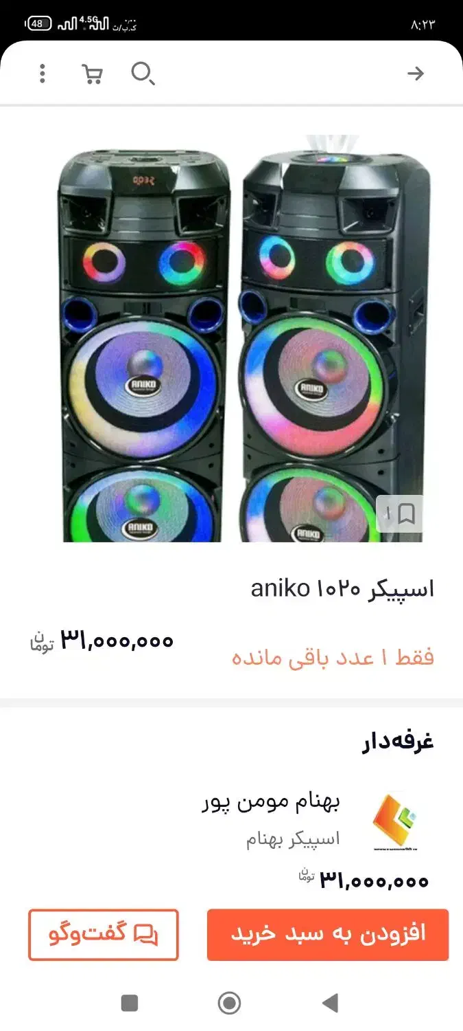 اسپیکر دوقلو|سیستم صوتی خانگی|شیراز, شاهچراغ|دیوار