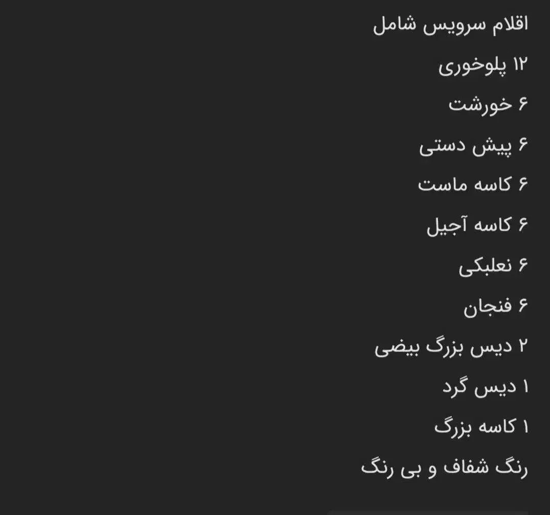سرویس ۶۴ پارچه اصل فرانسه مات و شفاف ۱۲ میلیون|ظروف سرو و پذیرایی|تهران, سازمان آب|دیوار