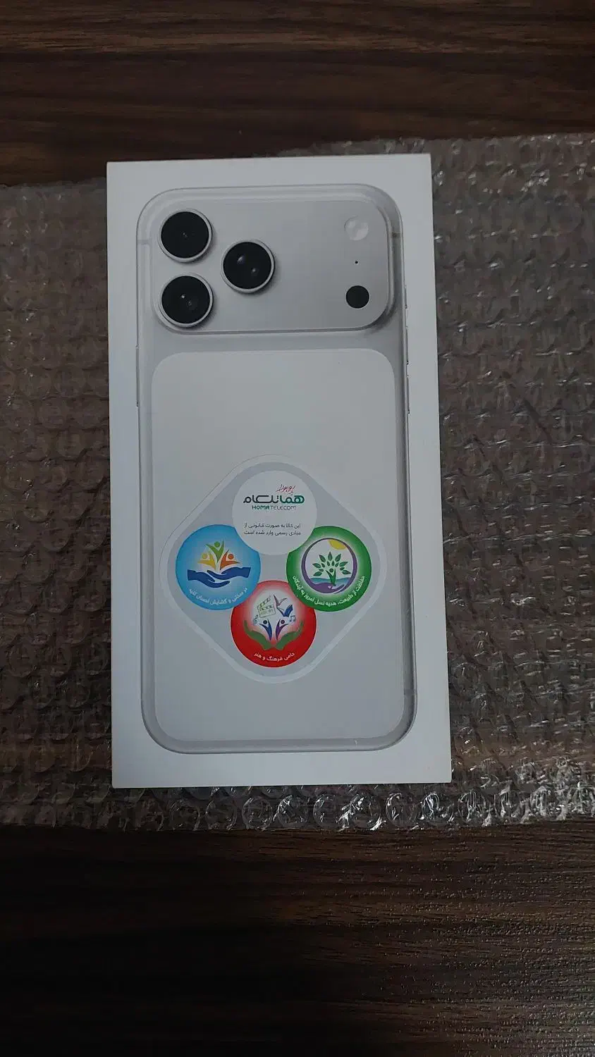 آیفون 17promax zaa نقره ایی|موبایل|اصفهان, الهیه|دیوار