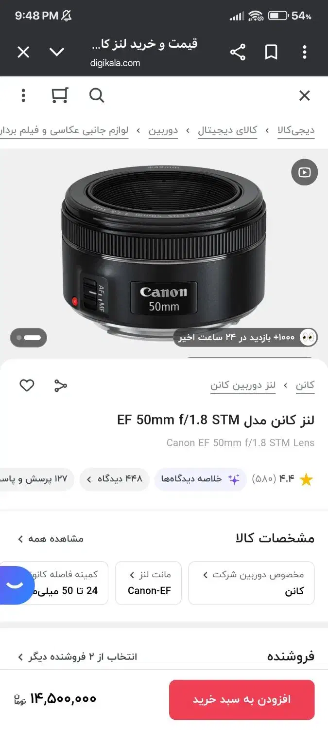 دوربین عکاسی و لنز|دوربین عکاسی و فیلمبرداری|سنندج, |دیوار