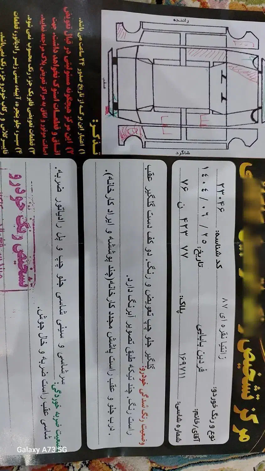 زانتیا ۸۷|خودرو سواری و وانت|کرمانشاه, |دیوار