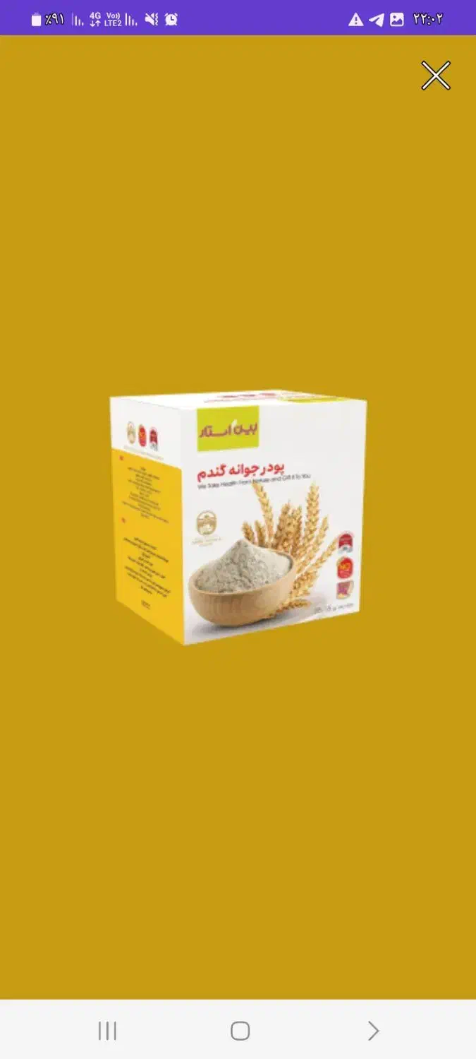 محصولات سلامت محور ضامن سلامتی|خوردنی و آشامیدنی|قائم‌شهر, |دیوار