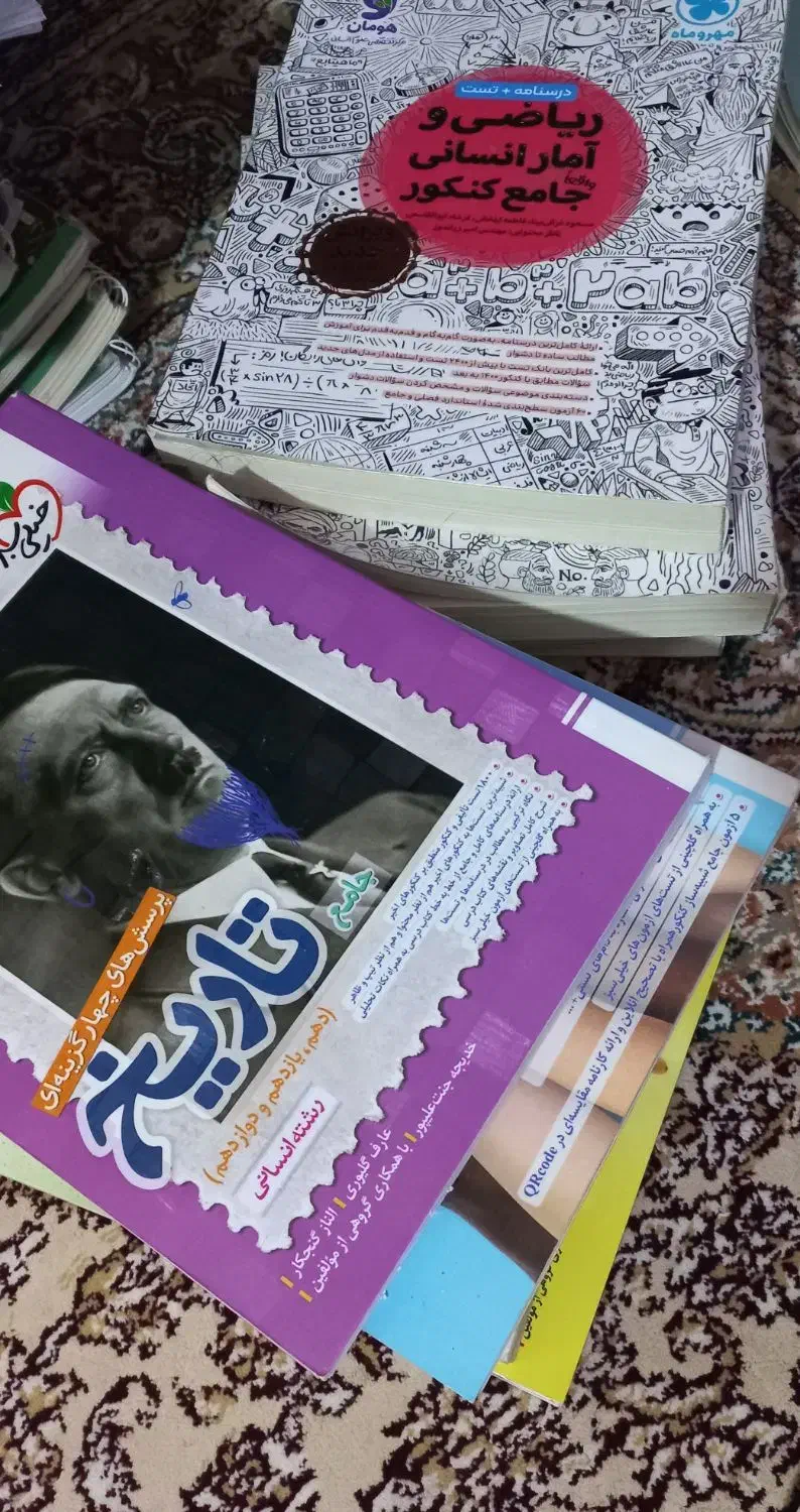 کتابهای تست انسانی|کتاب و مجله آموزشی|یاسوج, |دیوار