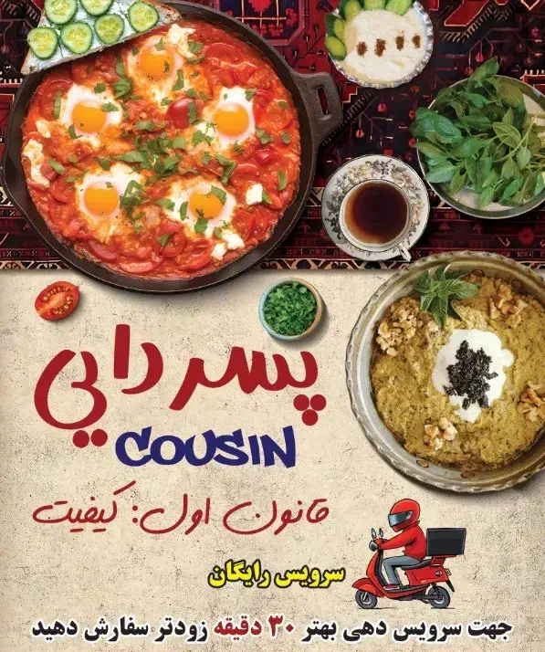 استخدام پیک پیاده در بازار تهران، تسویه روزانه|استخدام خدمات فروشگاه و رستوران|تهران, پامنار|دیوار