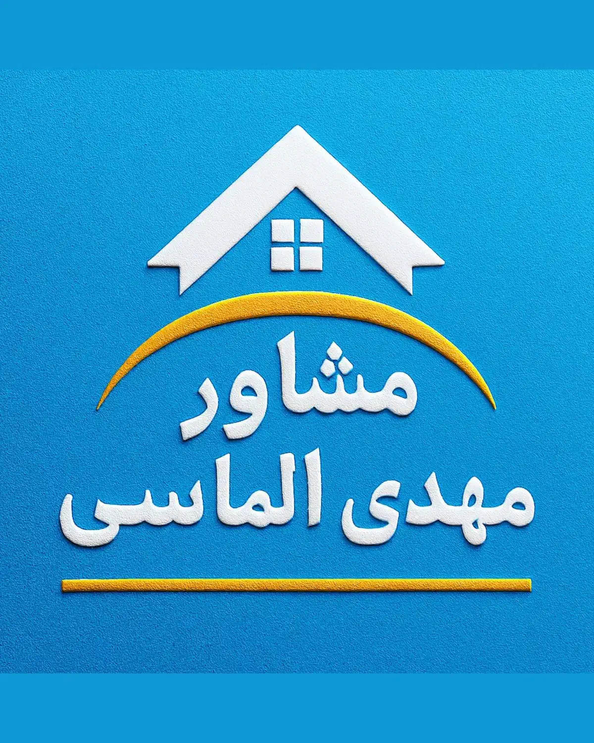 مشارکت در ساخت|مشارکت در ساخت املاک|نظرآباد, نظرآباد|دیوار