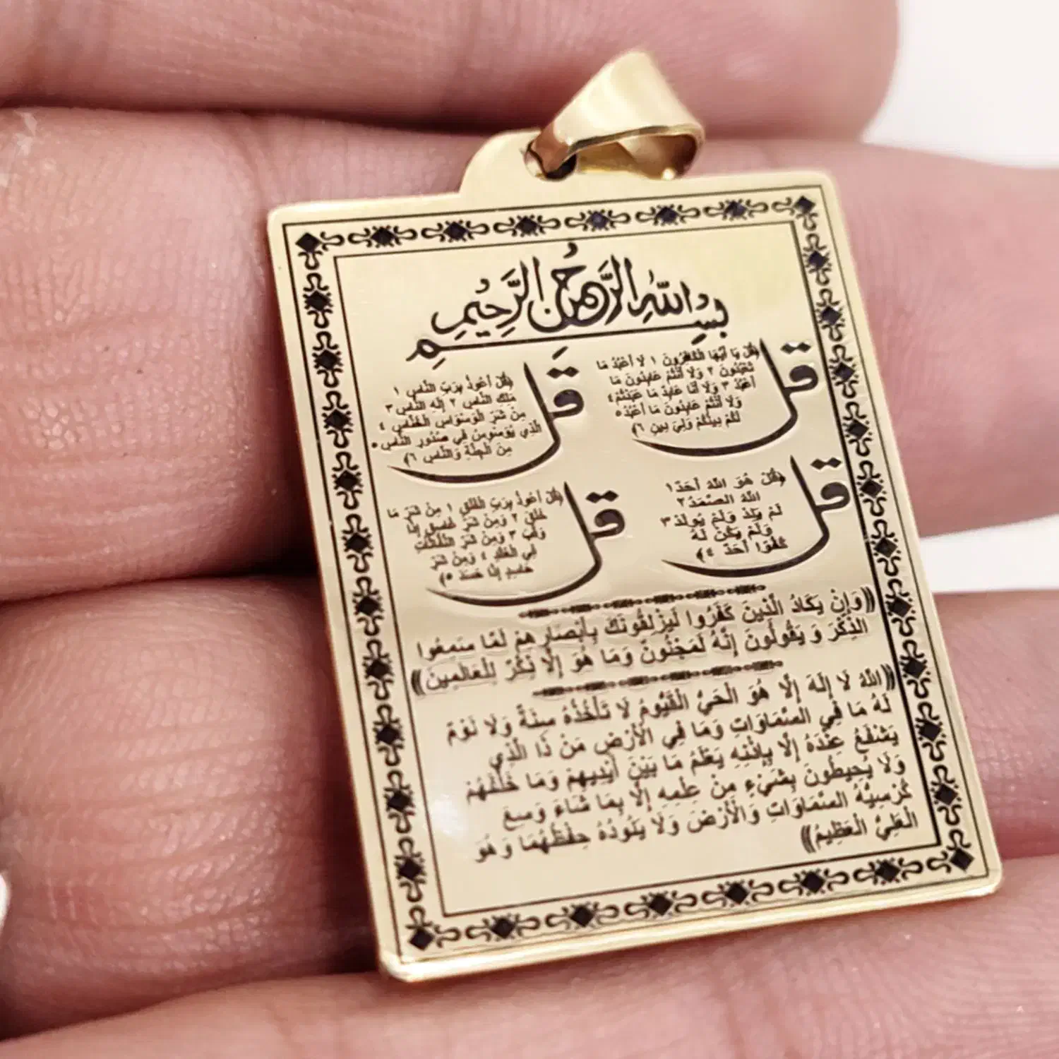 آویز برنجی (۴ قل و آیة الکرسی و وان یکاد)|بدلیجات|تهران, بازار|دیوار