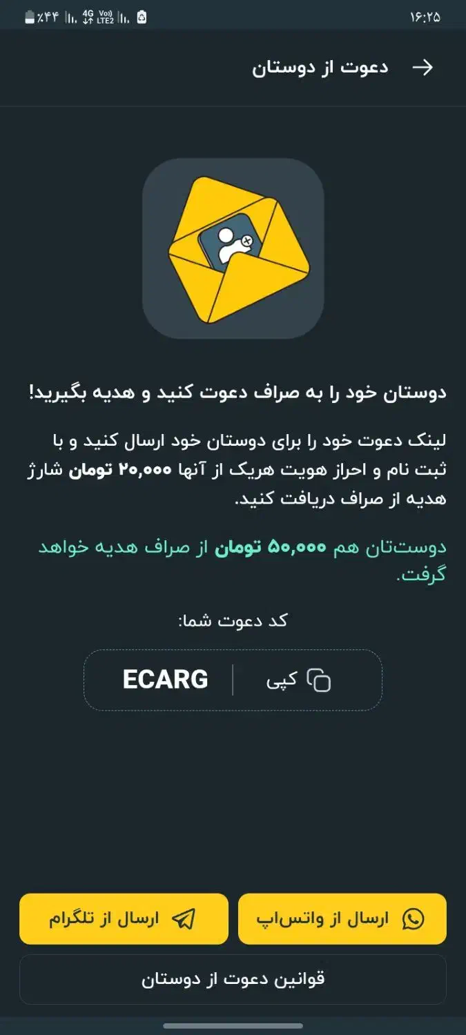 صراف ارز|کارت هدیه و تخفیف|ابهر, |دیوار