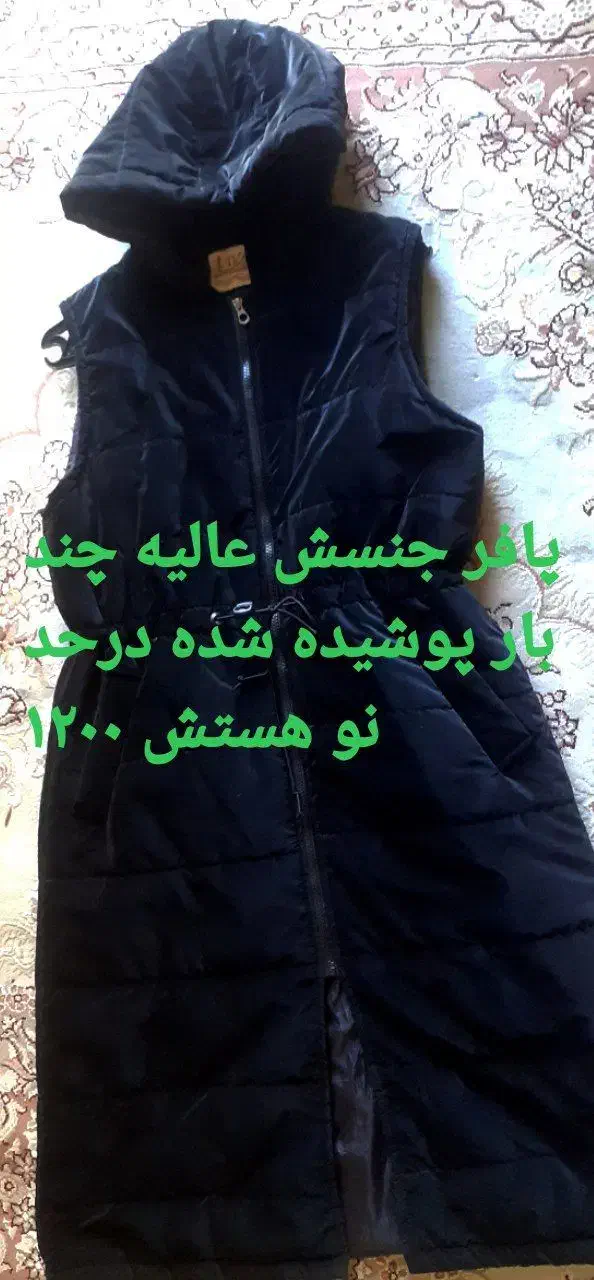 لباس|لباس|مشگین شهر, |دیوار