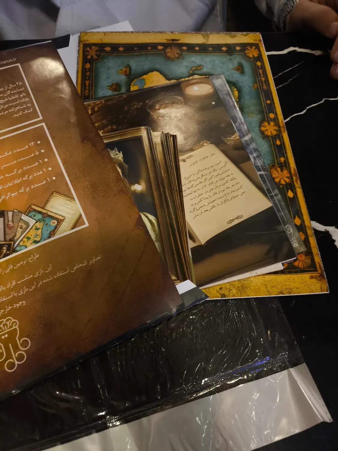 پرونده جنایی ضیافت مرگ|اسباب‌‌بازی|مشهد, جاهد شهر|دیوار