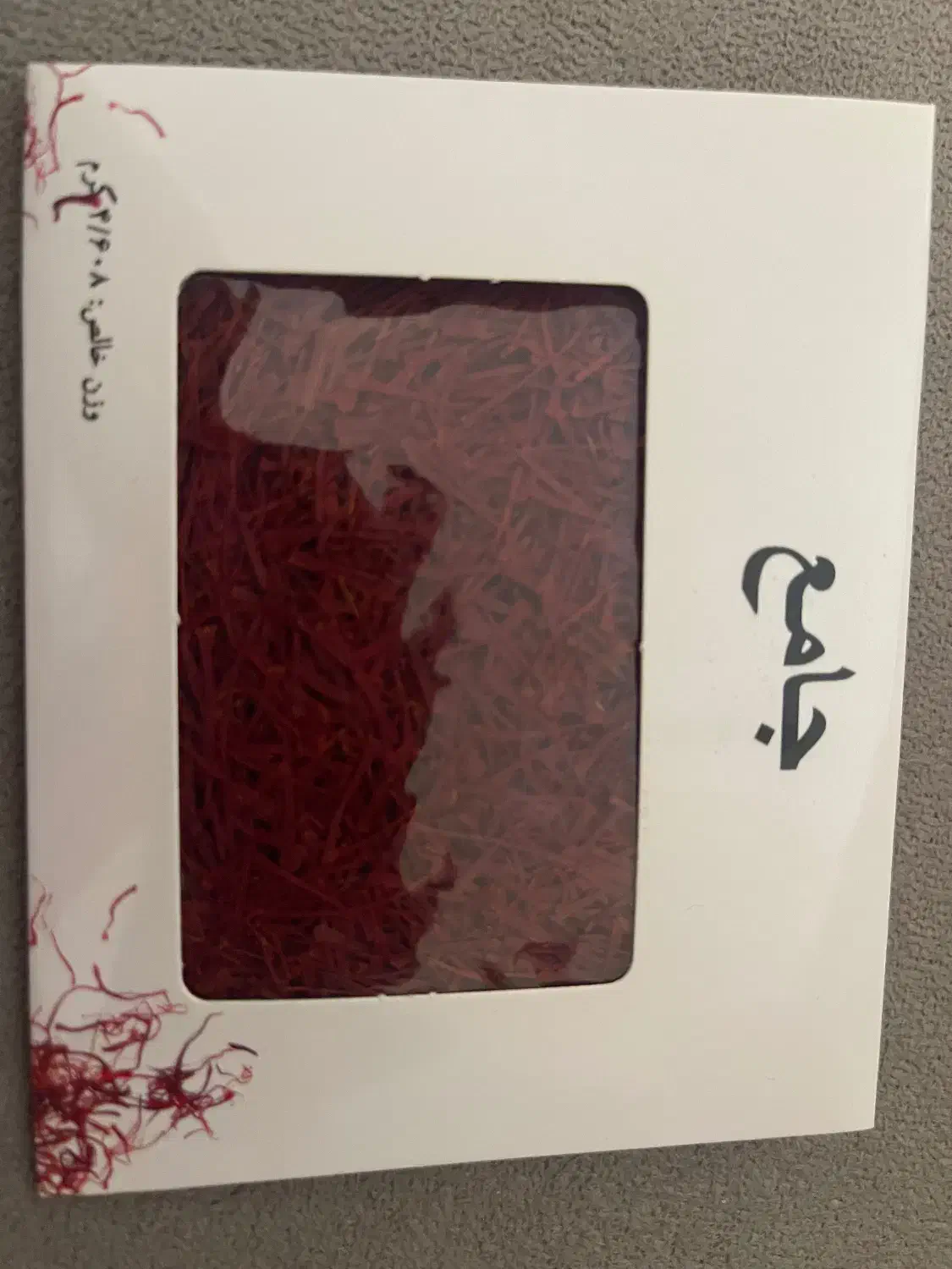 زعفران اصل قائنات مشهد ۱مثقال|خوردنی و آشامیدنی|قرچک, زیبا شهر|دیوار