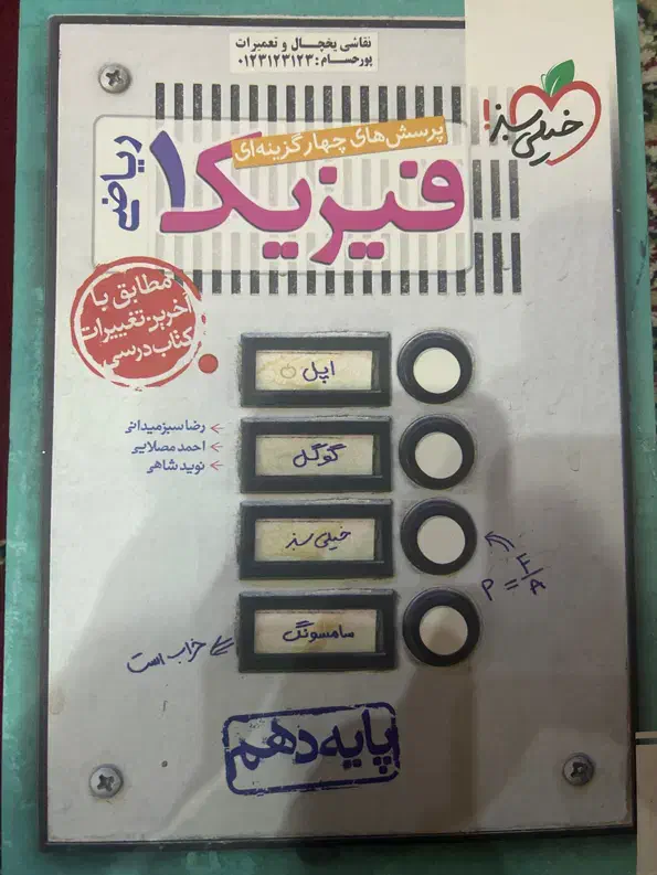 کتاب تست دهم|کتاب و مجله آموزشی|شیراز, سفیرشمالی|دیوار