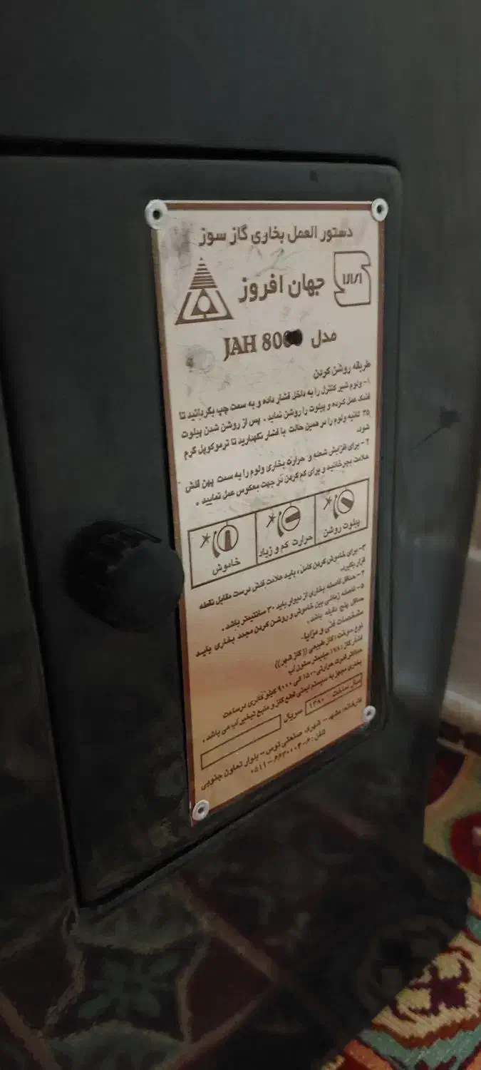 بخاری در حد نو|بخاری، هیتر، شومینه|دورود, |دیوار