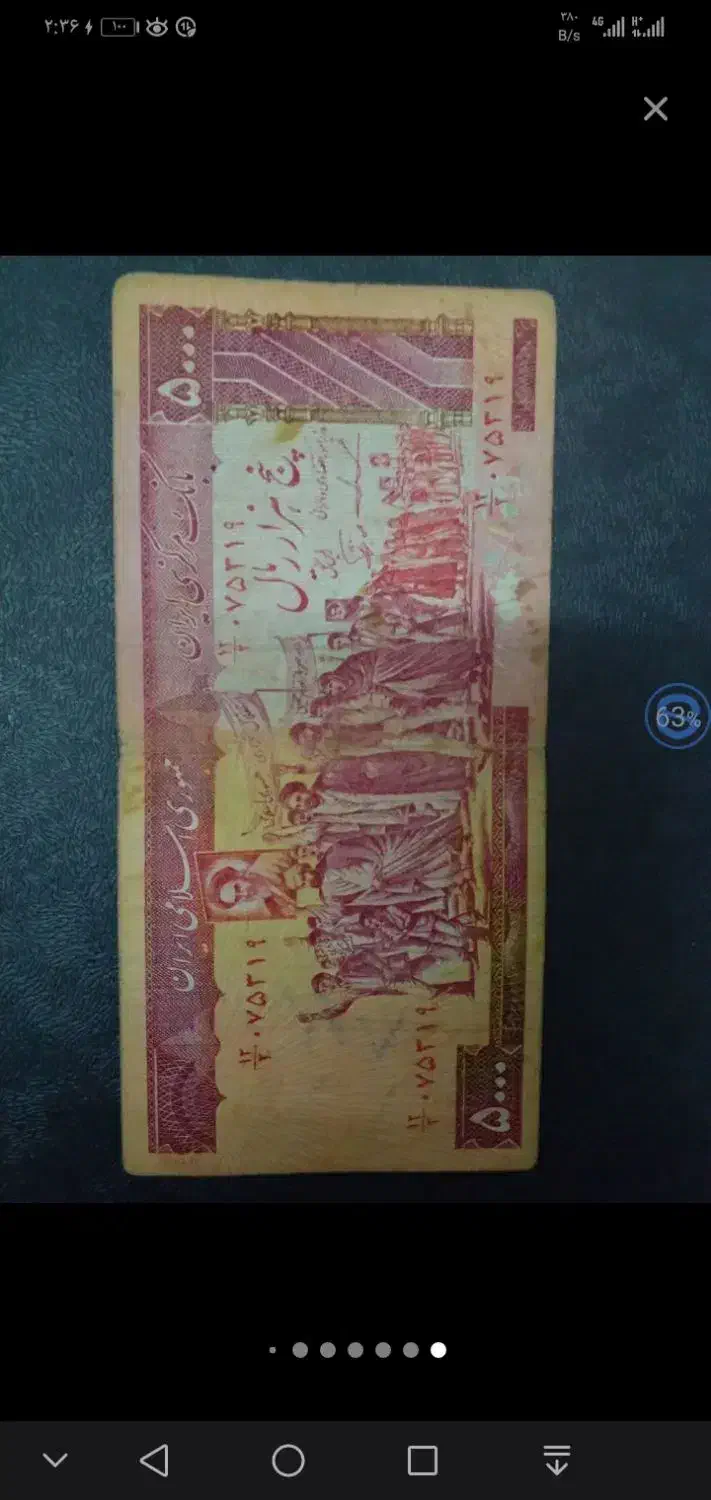 اسکناس های قدیمی|کلکسیون سکه، تمبر، اسکناس|ساوه, |دیوار