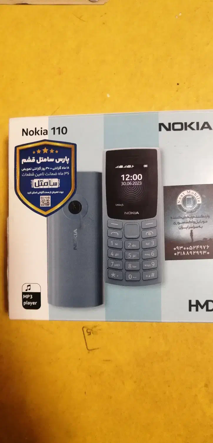 موبایل|موبایل|شیراز, بالا کفت|دیوار