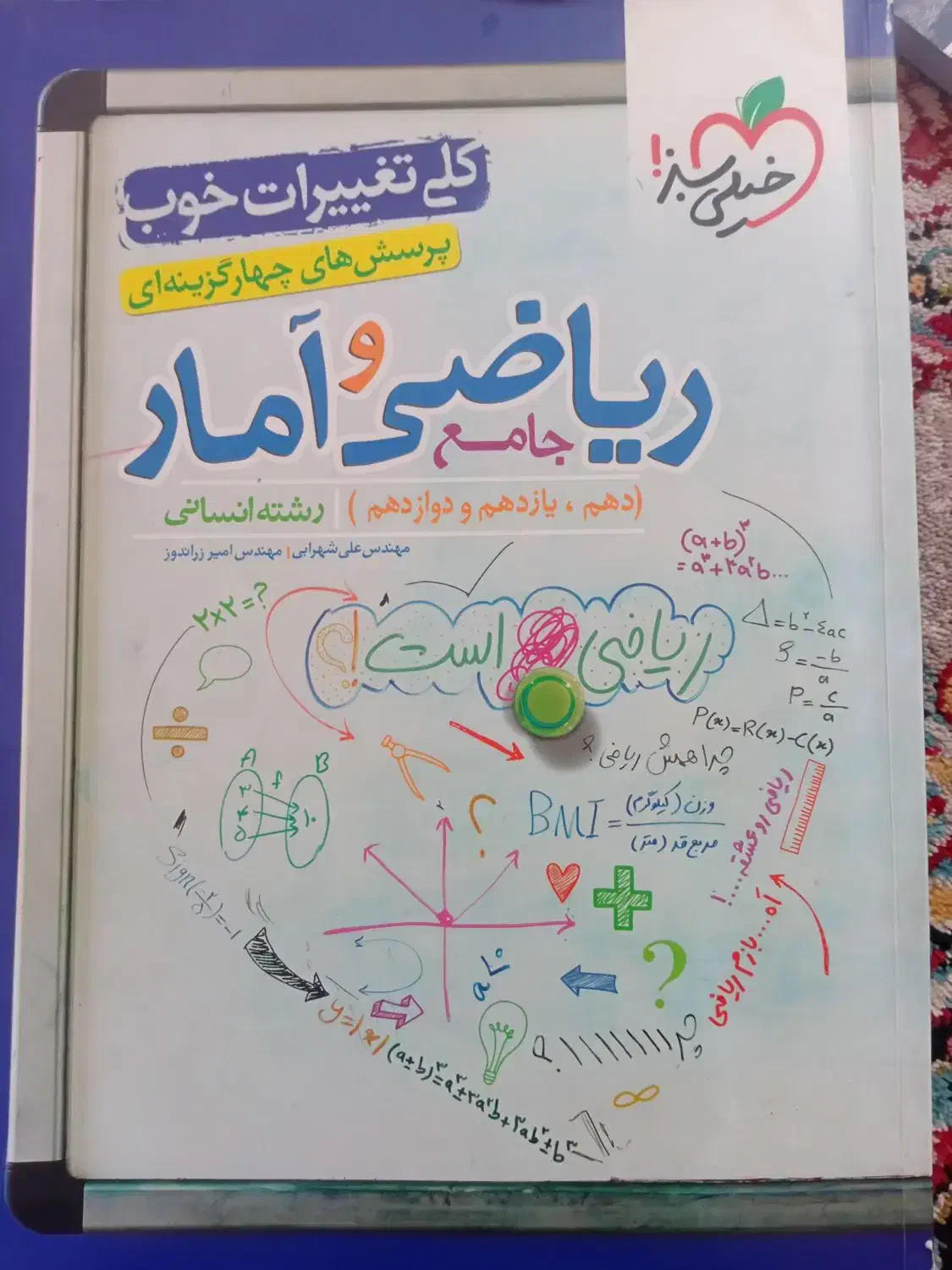 کتاب های کنکور|کتاب و مجله آموزشی|تربت جام, مسکن ملی|دیوار
