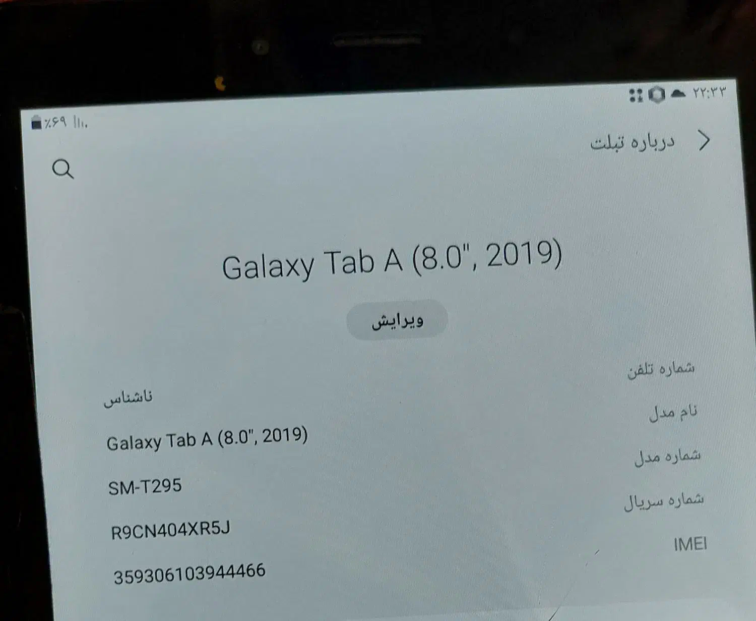 تبلت t295 سامسونگ|تبلت|فردیس, شهرک راه آهن|دیوار