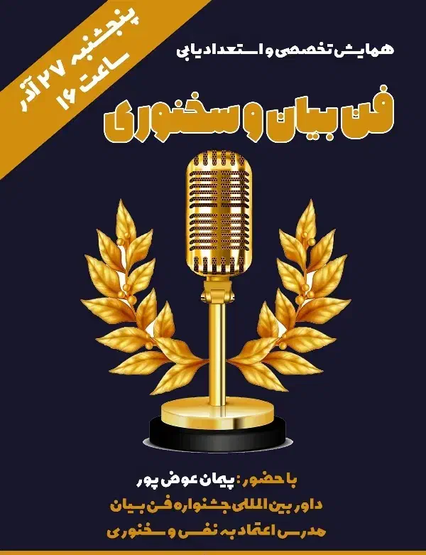 گردهمایی رایگان|گردهمایی و همایش|شیراز, زرهی|دیوار