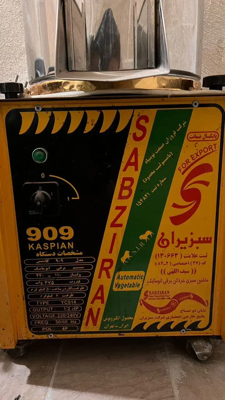 سبزی خردکن اتوماتیک|فروشگاه و مغازه|تهران, شهران جنوبی|دیوار