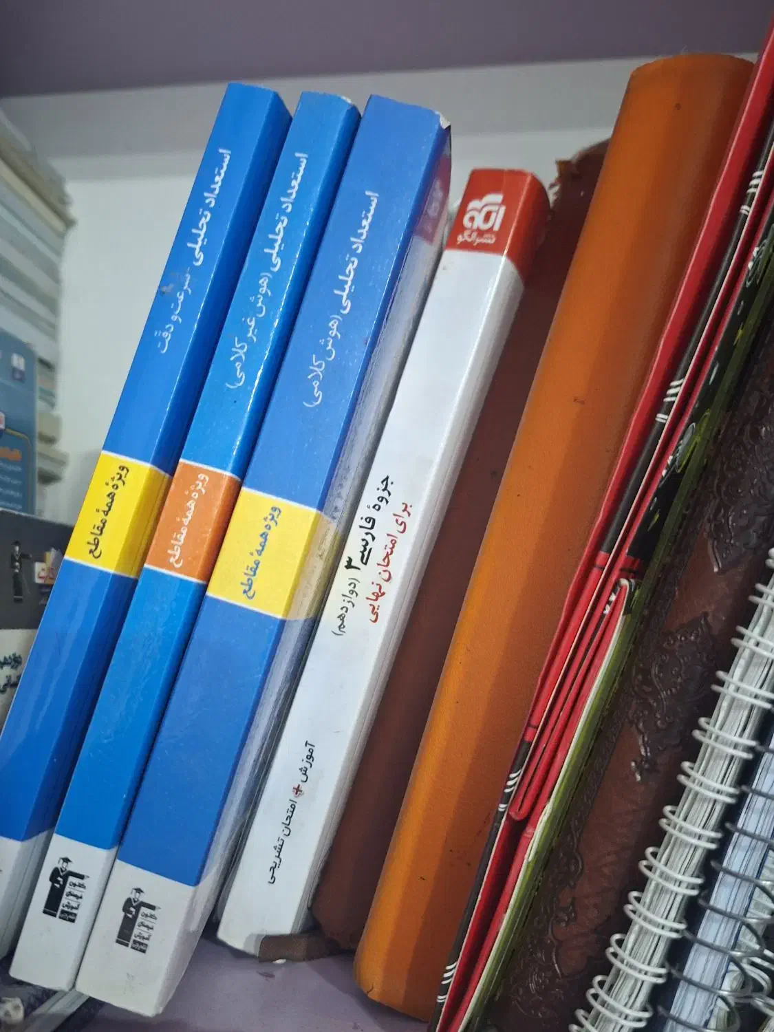 کتاب کنکوری|کتاب و مجله آموزشی|اهواز, کوی نفت|دیوار