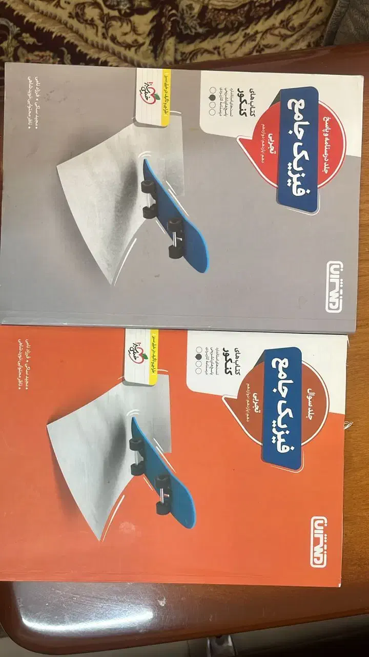 جزوه معین کرمی و فرزام فرهمندنیا1404 و کتاب کنکور|کتاب و مجله آموزشی|شیراز, ریشمک|دیوار
