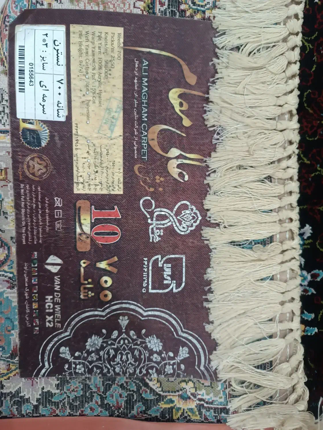فرش|فرش|تهران, خانی آباد نو جنوبی|دیوار