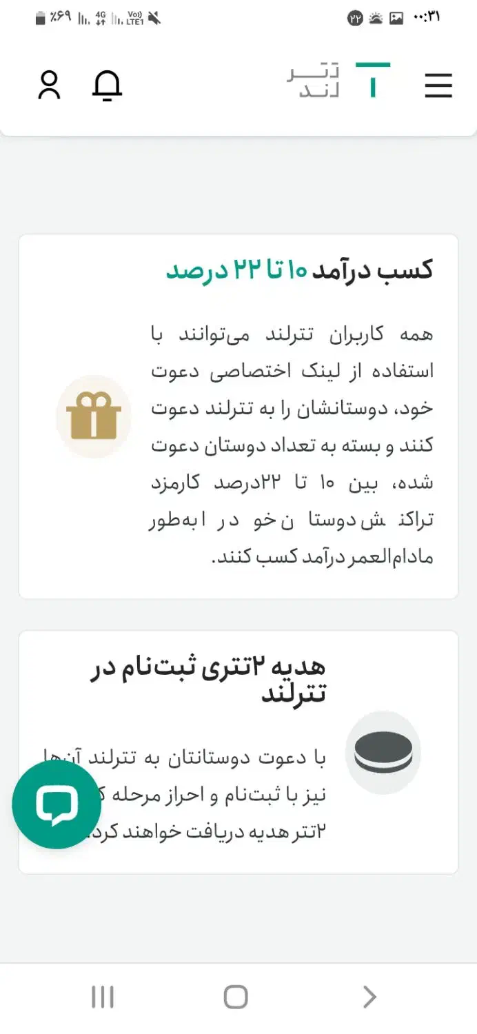 کسب درآمد میلیونی با دعوت از دوستان در تترلند|کارت هدیه و تخفیف|خرم‌آباد, |دیوار