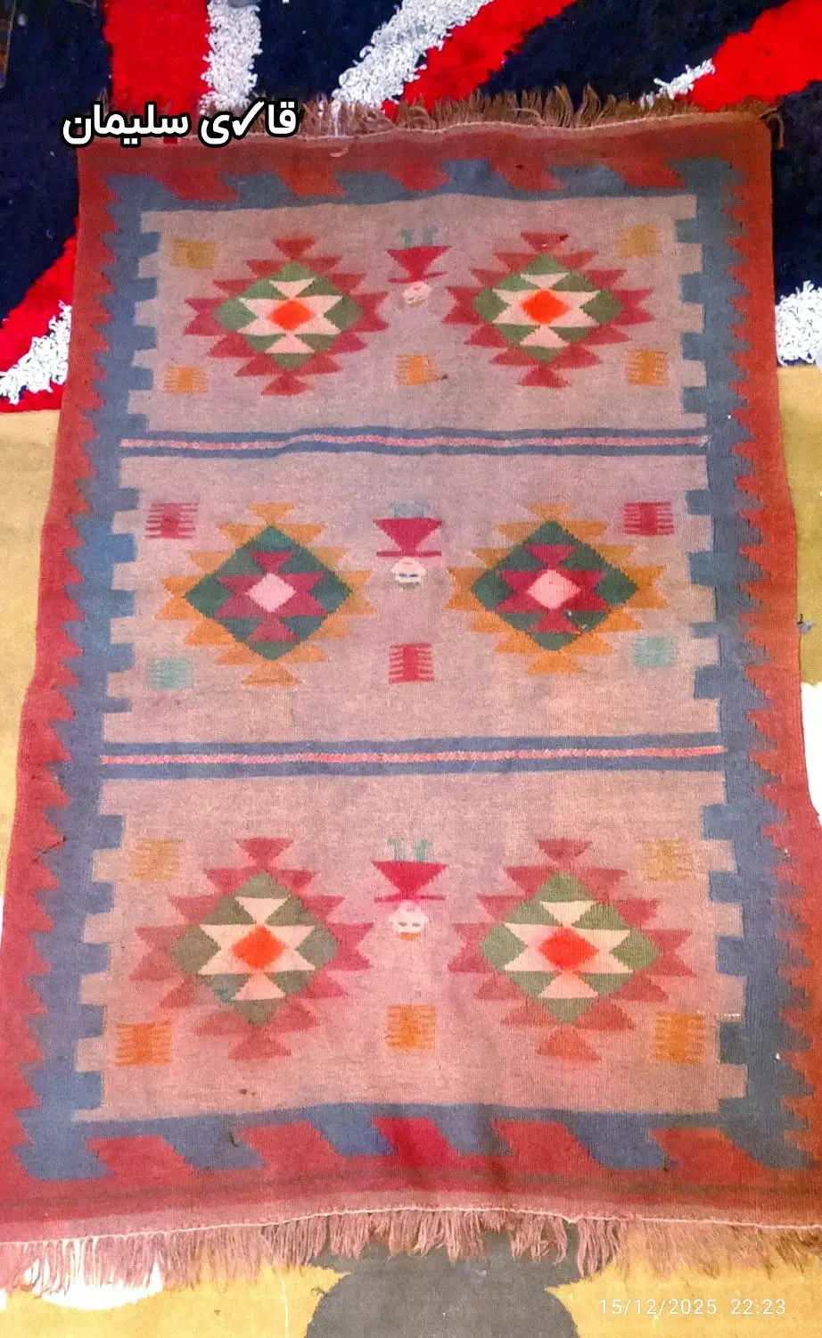 فرش.قالیچه.قدیمی|فرش|کرخه, |دیوار